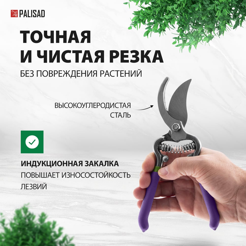 Секатор 200 мм, пружина возвратная спирал.типа, легированная сталь, обрезинен.ручки PALISAD 60561