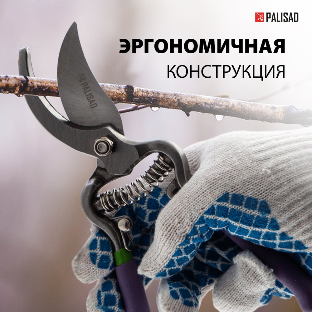 Секатор 200 мм, пружина возвратная спирал.типа, легированная сталь, обрезинен.ручки PALISAD 60561