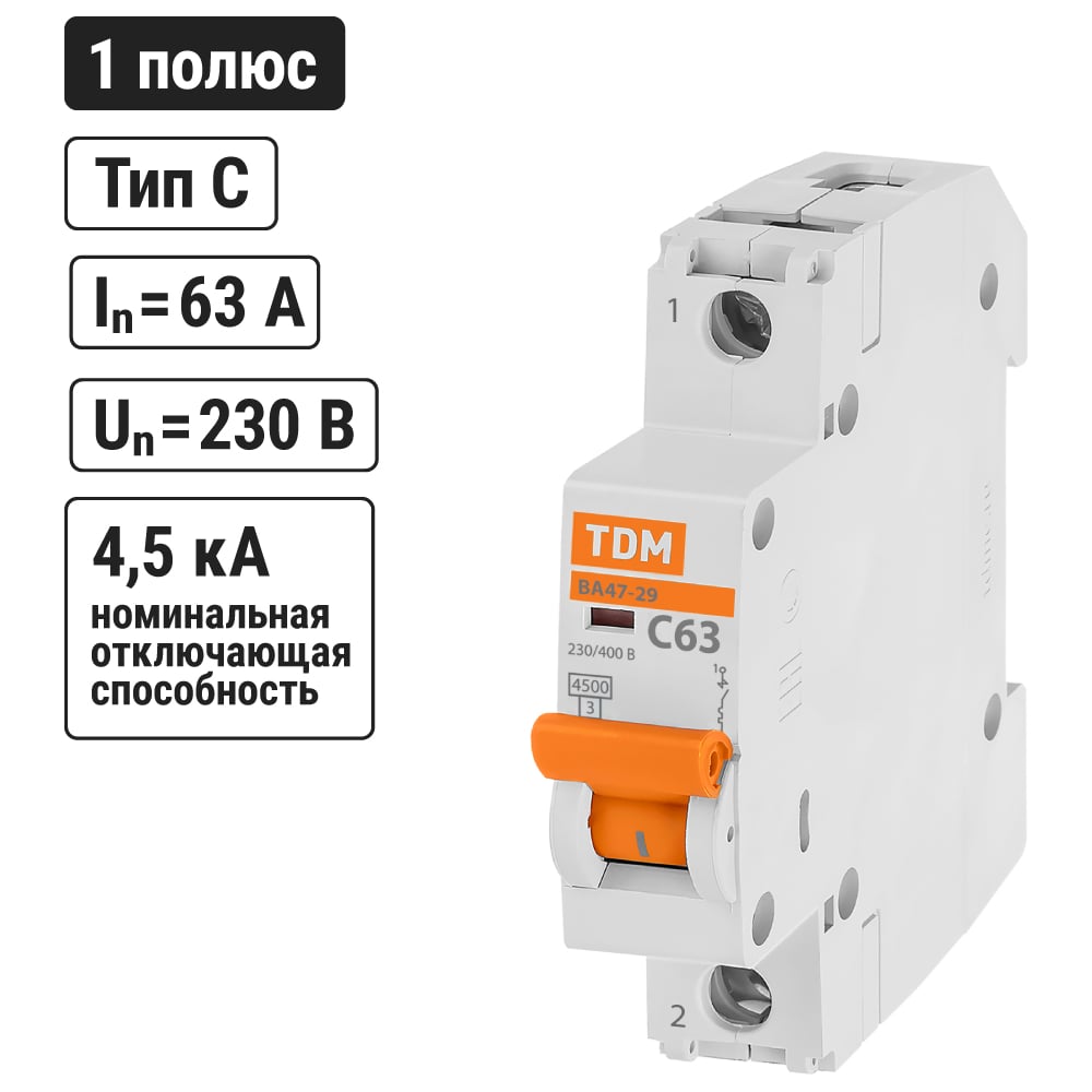 Автоматический выключатель ВА47-29 (1Р; 63 А; 4.5 кА; С) TDM ELECTRIC SQ0206-0080