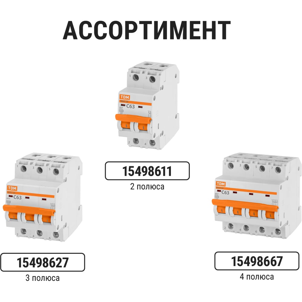 Автоматический выключатель ВА47-29 (1Р; 63 А; 4.5 кА; С) TDM ELECTRIC SQ0206-0080