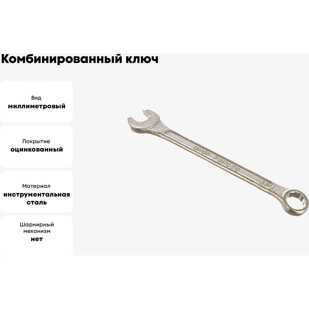 Комбинированный ключ, цинковое покрытие 9 мм КУРС 63169