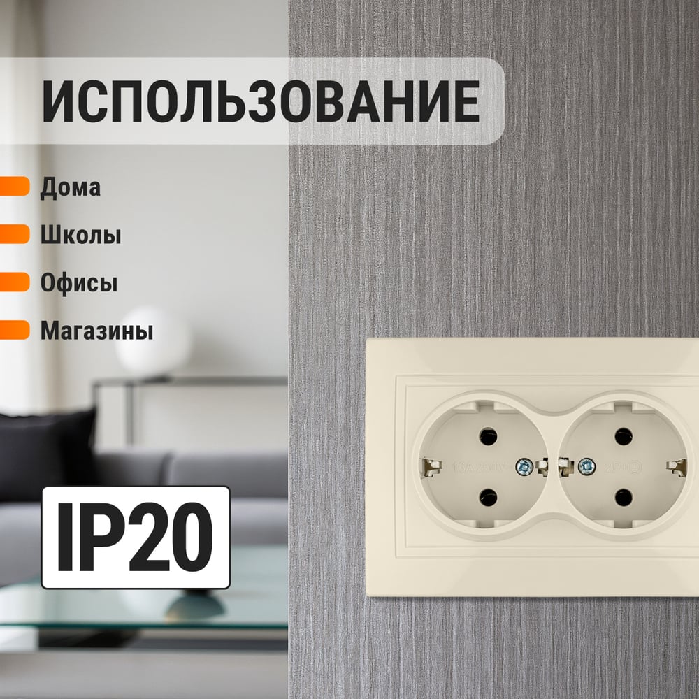 Двойная розетка, слоновая кость 2П+З 16А 250В TDM ELECTRIC Таймыр SQ1814-0114