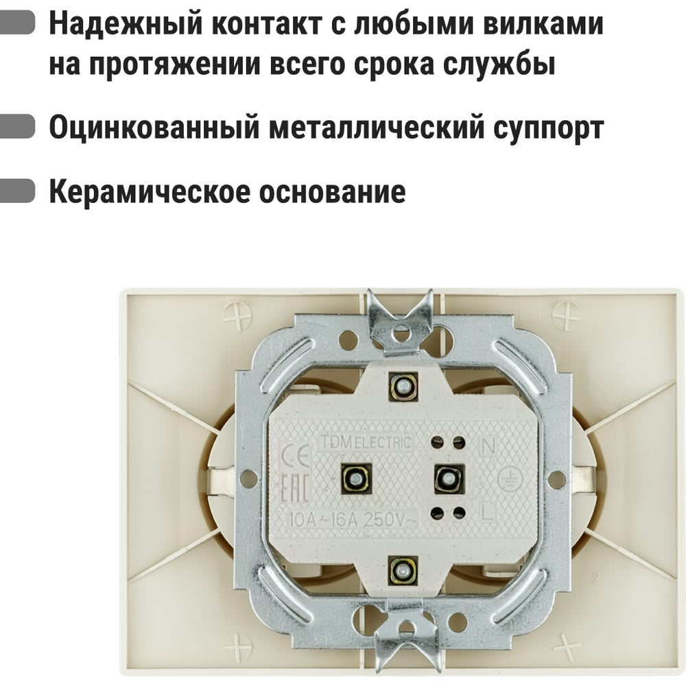 Двойная розетка, слоновая кость 2П+З 16А 250В TDM ELECTRIC Таймыр SQ1814-0114