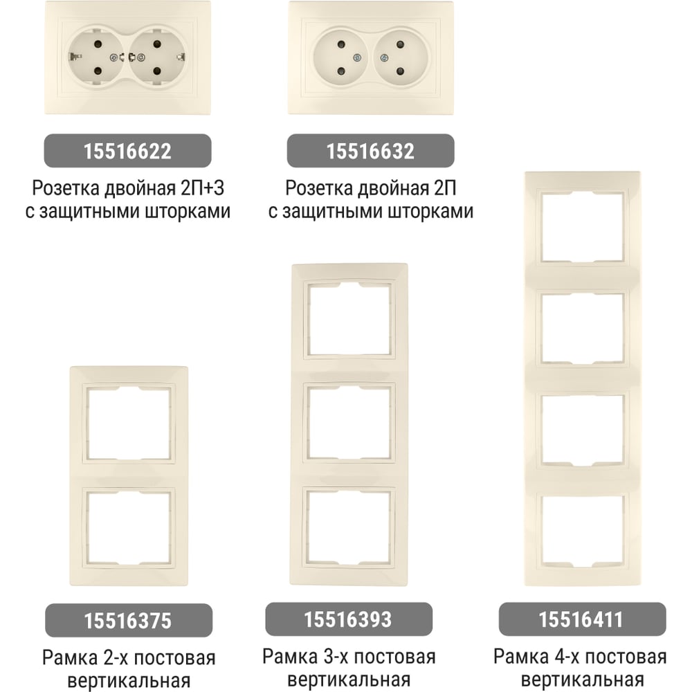 Двойная розетка, слоновая кость 2П+З 16А 250В TDM ELECTRIC Таймыр SQ1814-0114