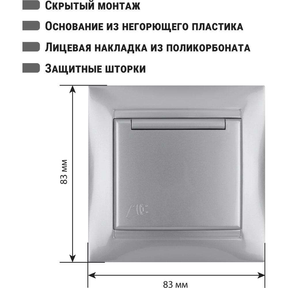 Розетка с защитной крышкой и шторками TDM ELECTRIC серебристый металлик, 2П+З 16А 250В IP44 серия Лама" SQ1815-0214"