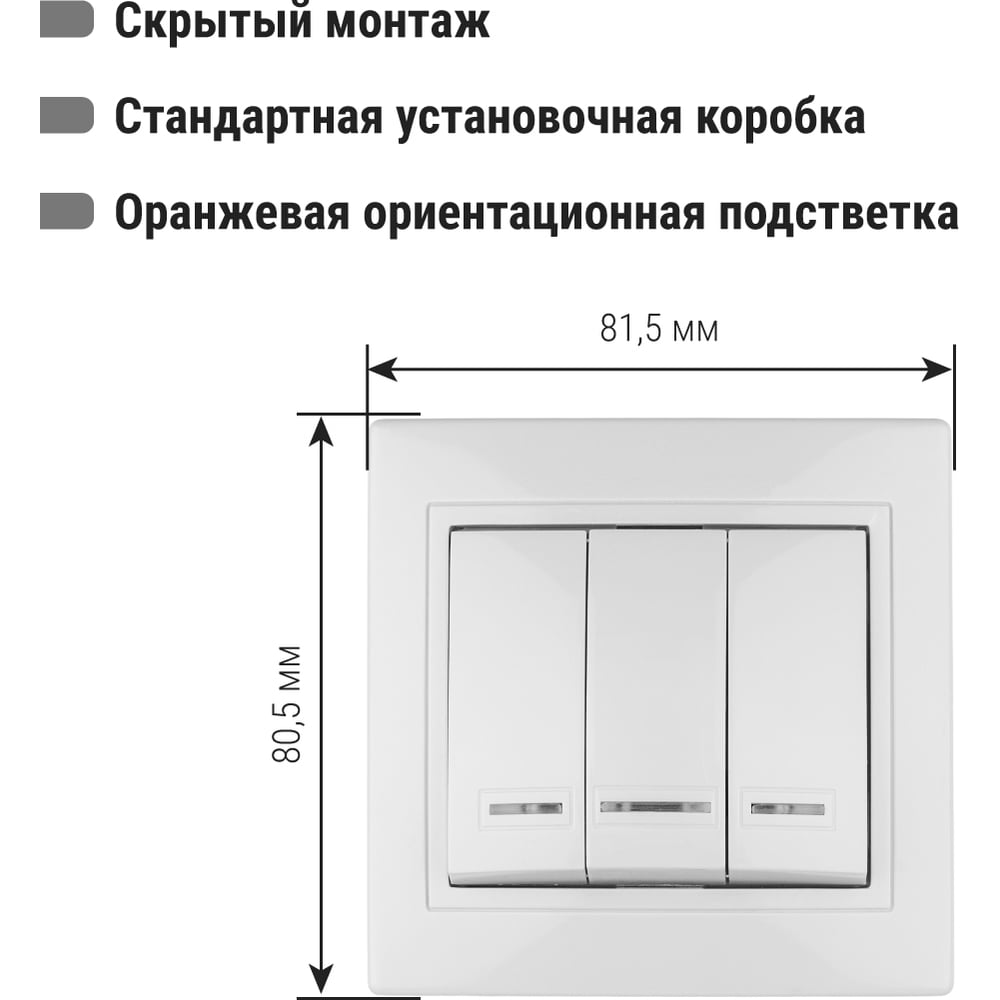 Трехклавишный выключатель TDM ELECTRIC с подсветкой, белый Таймыр SQ1814-0006
