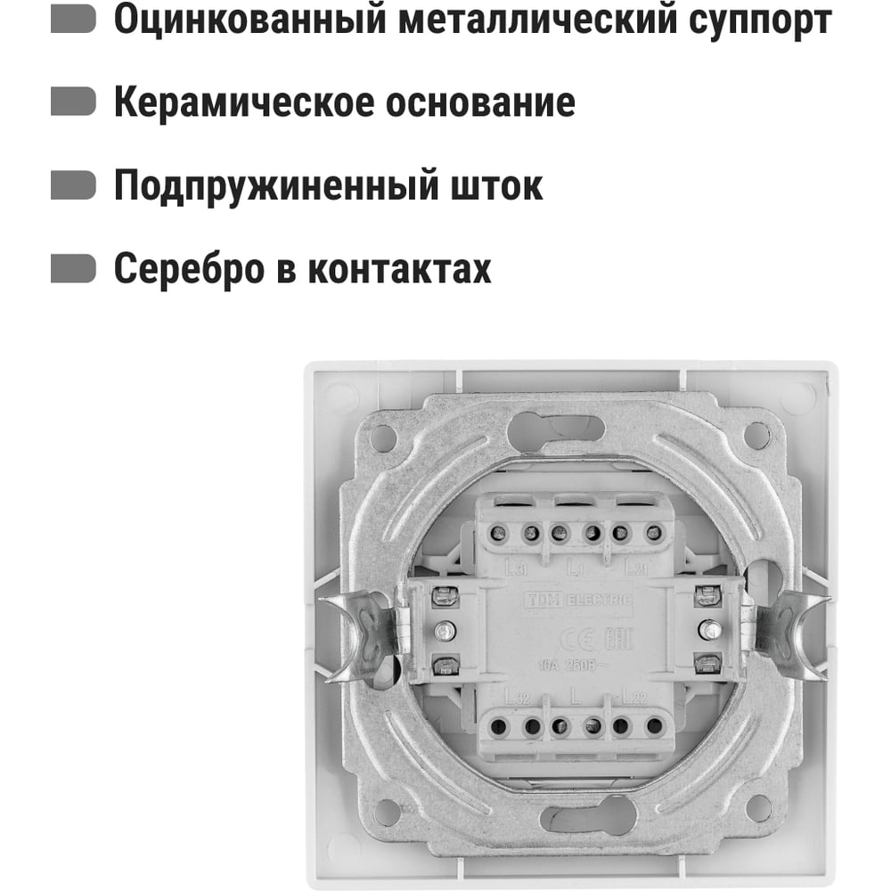 Трехклавишный выключатель TDM ELECTRIC с подсветкой, белый Таймыр SQ1814-0006