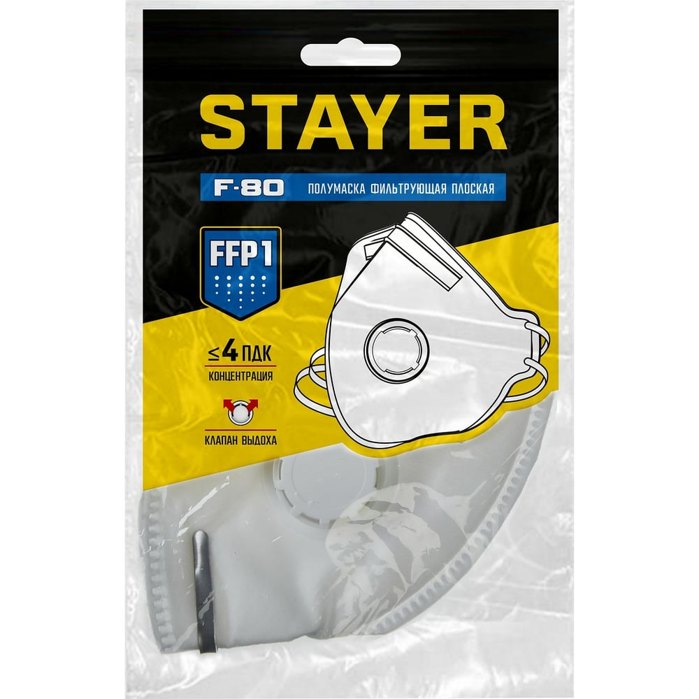 Фильтрующая плоская полумаска STAYER FV-80 FFP1 с клапаном 11113_z01