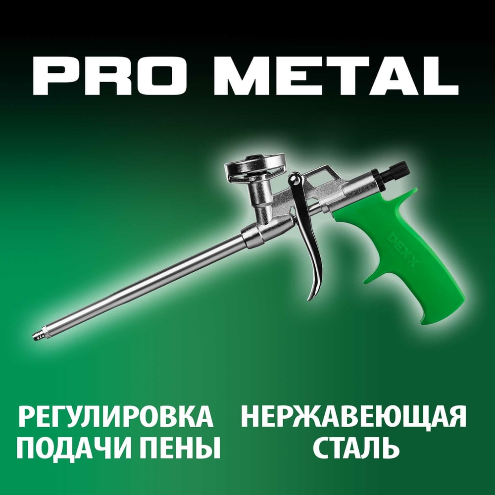 Пистолет для монтажной пены DEXX Pro Metal