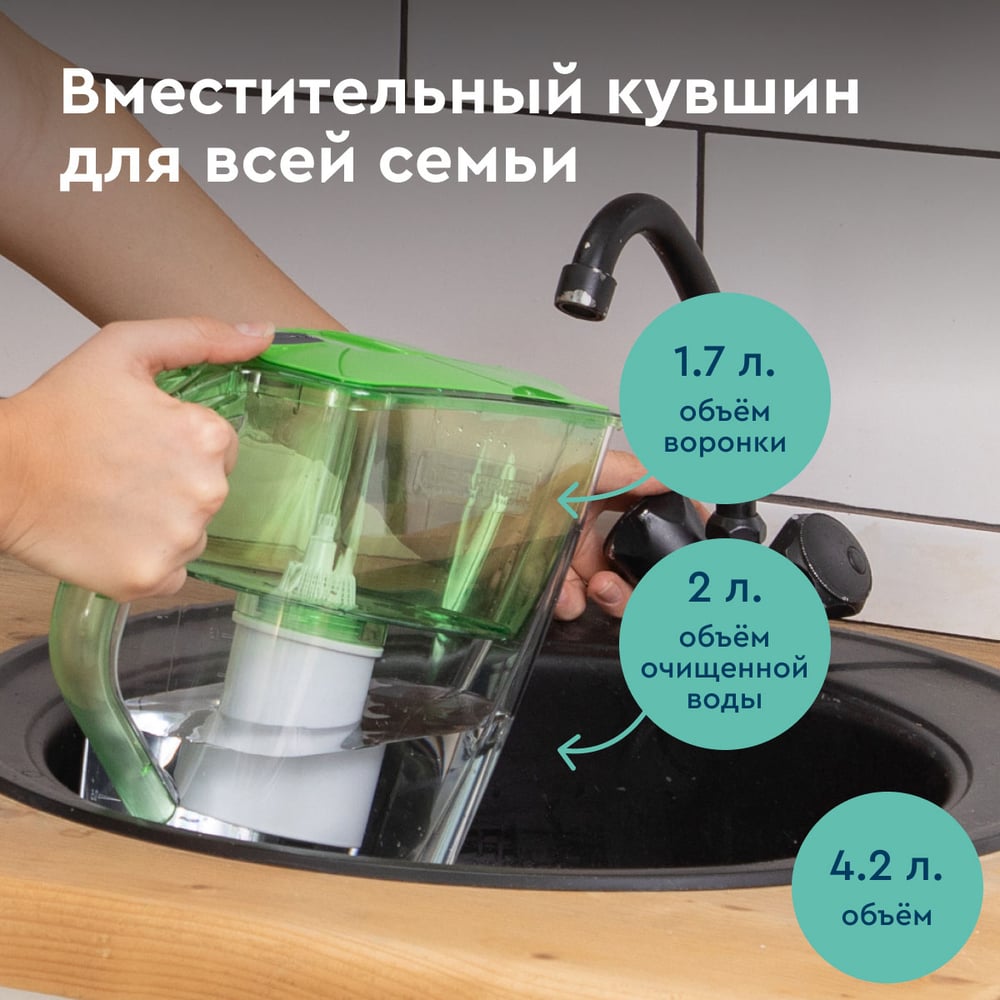 Фильтр-кувшин для очистки воды БАРЬЕР Прайм 4,2 л, цвет зеленое яблоко, В552Р00
