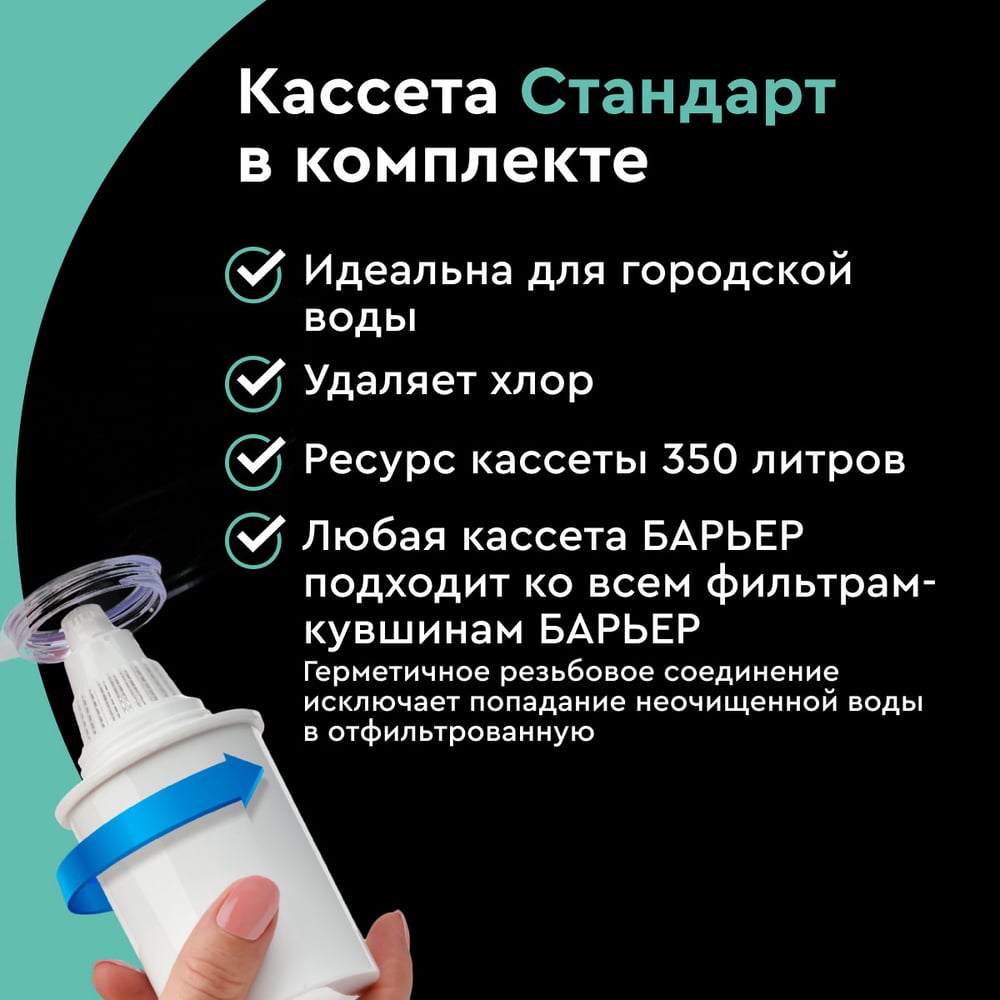 Фильтр-кувшин для очистки воды БАРЬЕР Прайм 4,2 л, цвет зеленое яблоко, В552Р00