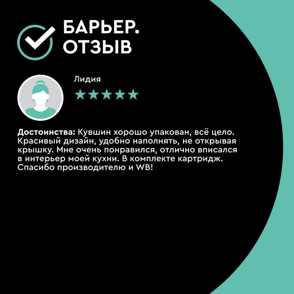 Фильтр-кувшин для очистки воды БАРЬЕР Прайм 4,2 л, цвет зеленое яблоко, В552Р00