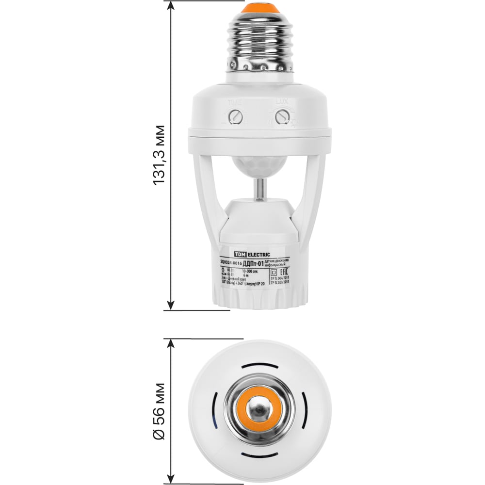 Датчик движения в патрон TDM ELECTRIC ДДПт-01 SQ0324-0016