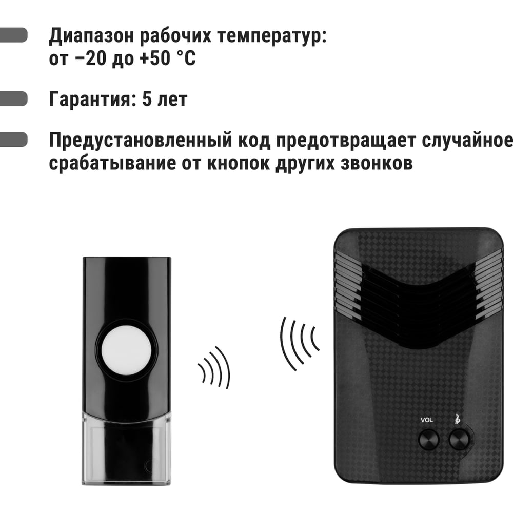 Беспроводной звонок TDM ELECTRIC ЗБР-11/М1-36М SQ1901-0010