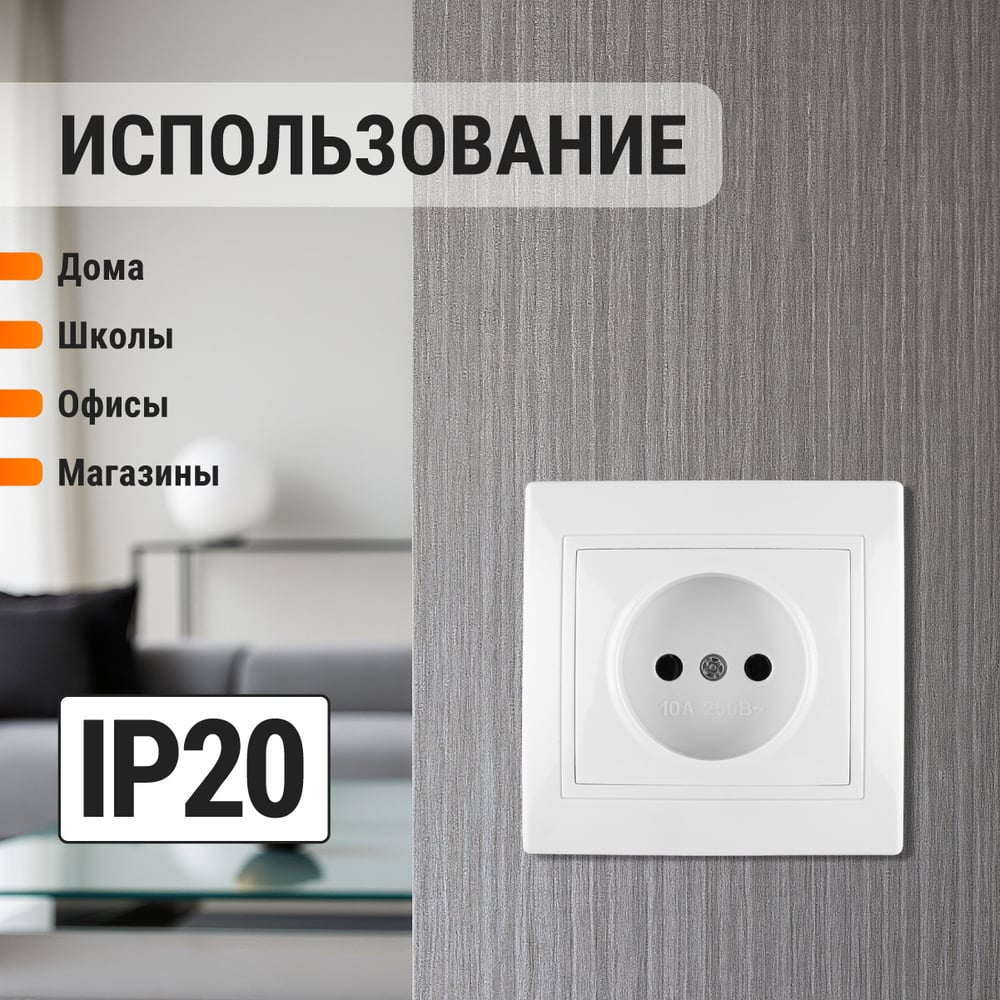 Розетка, белая 2П 10А 250В TDM ELECTRIC Таймыр SQ1814-0011