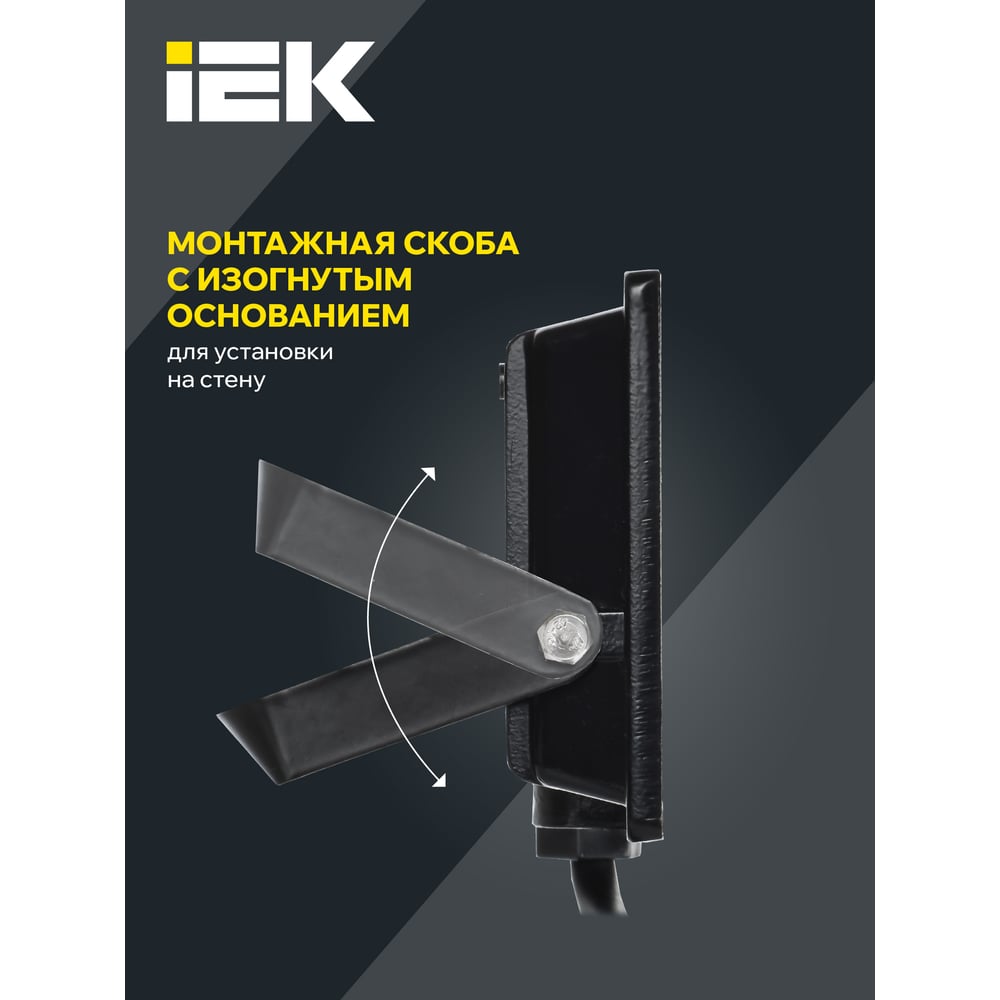 Светодиодный прожектор IEK СДО 06-20, черный, IP65, 6500K LPDO601-20-65-K02