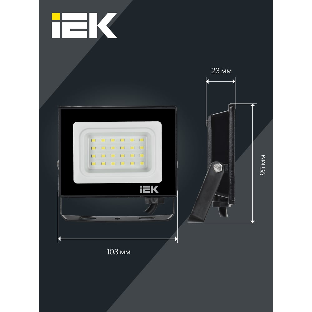 Светодиодный прожектор IEK СДО 06-20, черный, IP65, 6500K LPDO601-20-65-K02