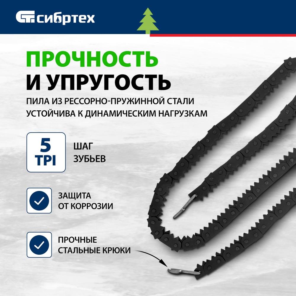 Ручная цепная пила, 1000 мм + чехол кобура СИБРТЕХ 23041