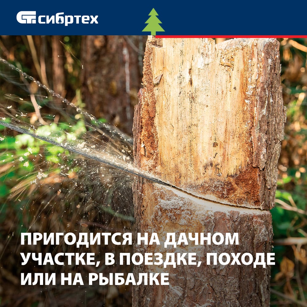 Ручная цепная пила, 1000 мм + чехол кобура СИБРТЕХ 23041