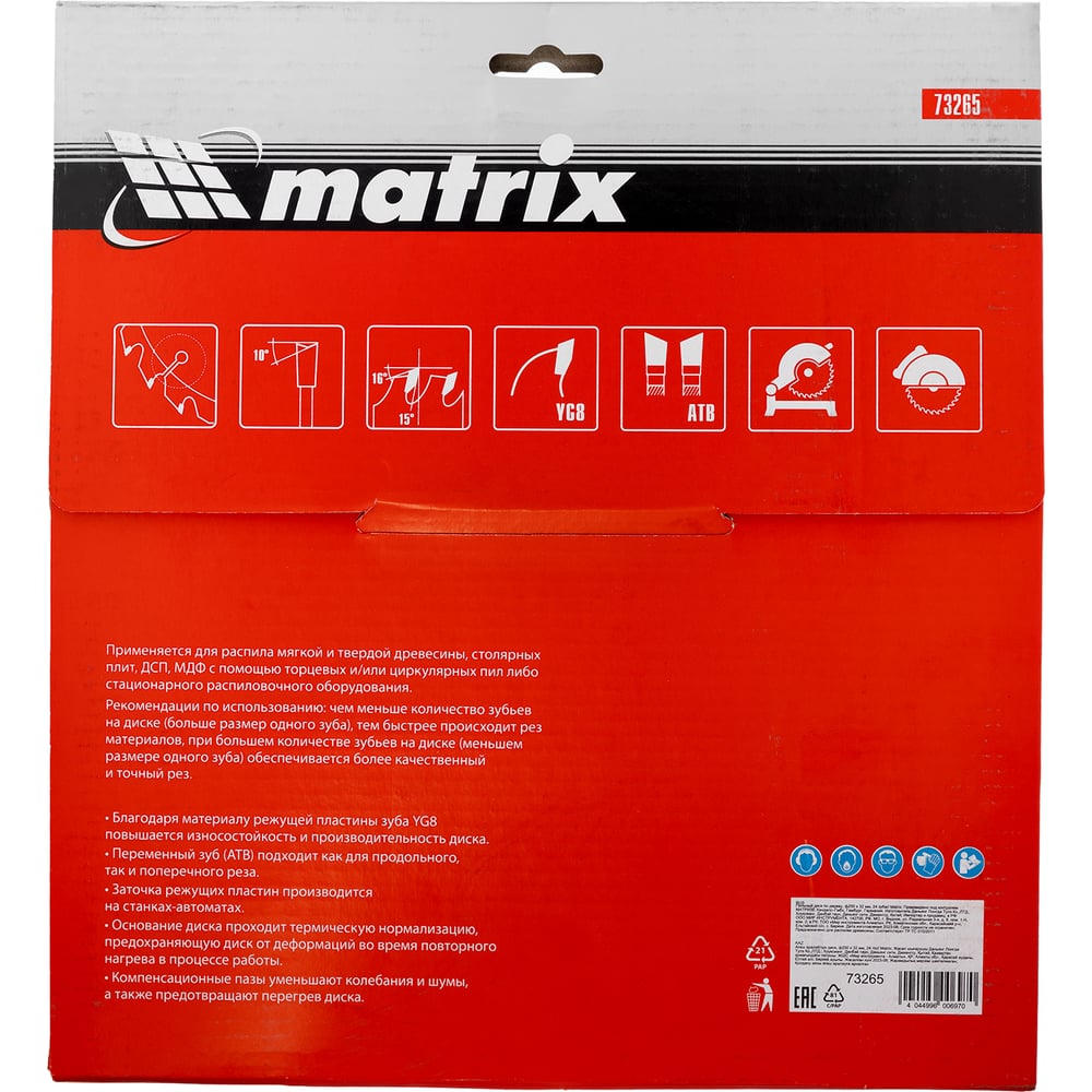 Диск пильный по дереву Professional (250x32 мм; 24Z) MATRIX 73265