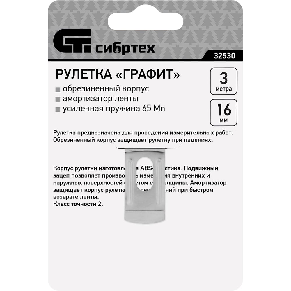 Рулетка СИБРТЕХ Графит обрезиненный корпус, амортизатор, 3 м, 16 мм 32530