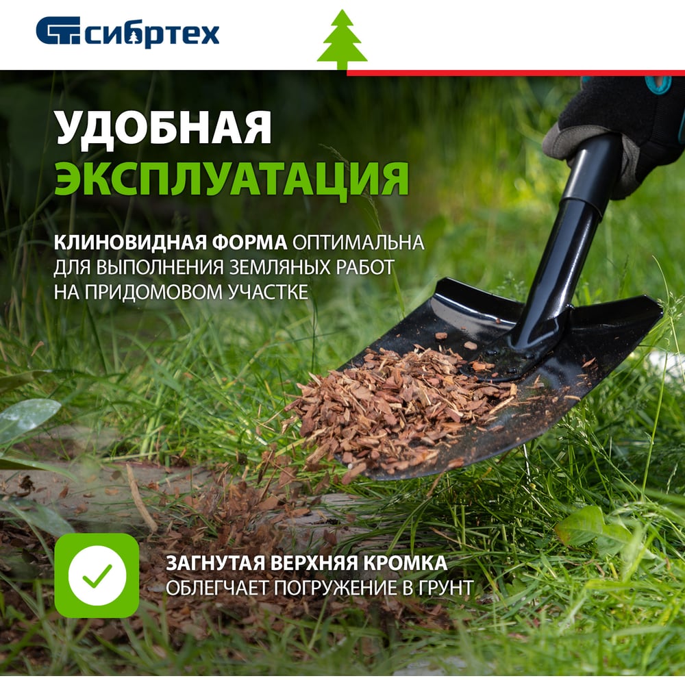 Штыковая лопата, металлический черенок СИБРТЕХ 61611