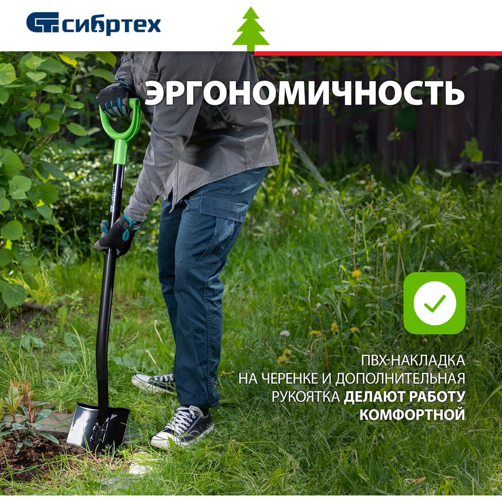Штыковая лопата, металлический черенок СИБРТЕХ 61611
