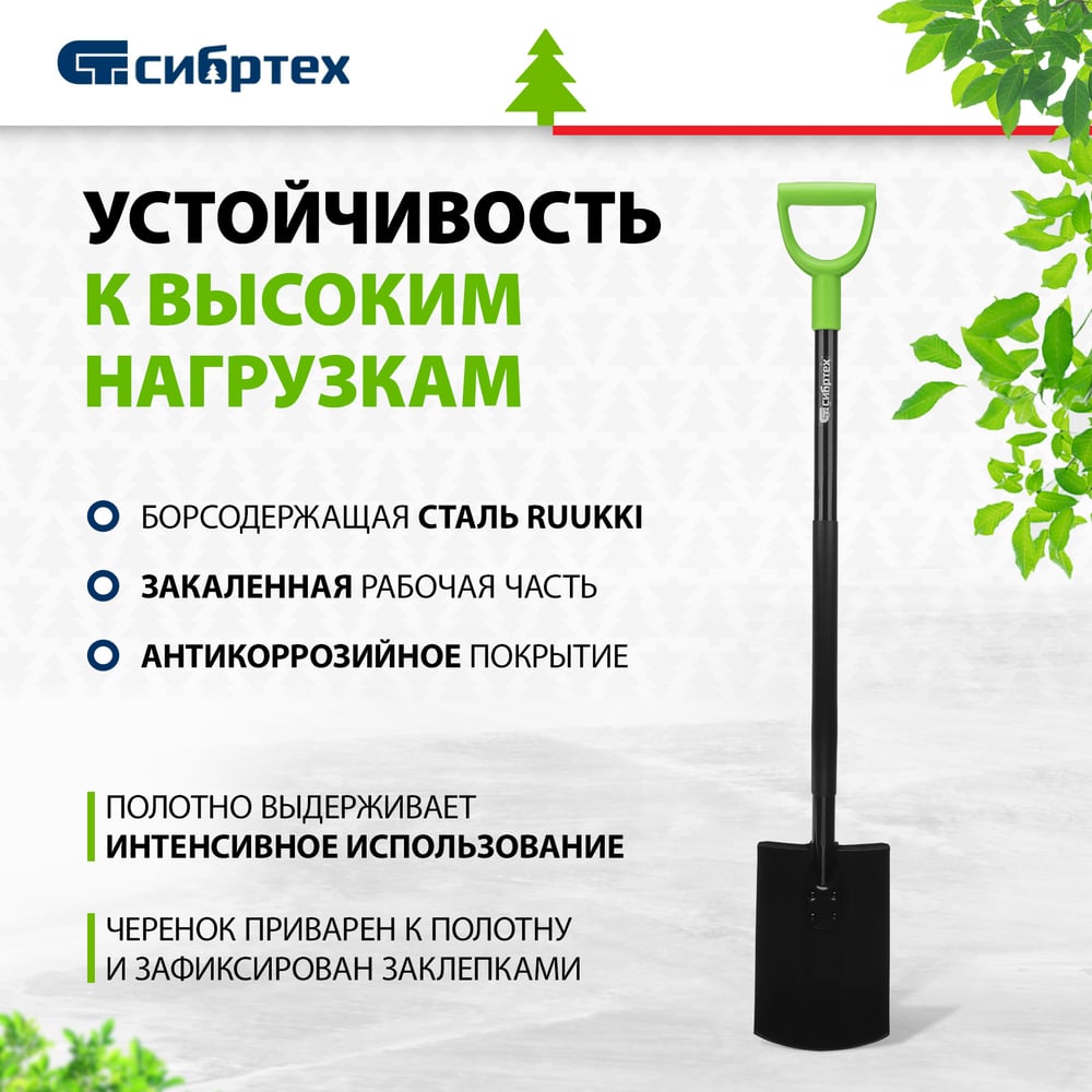 Штыковая лопата СИБРТЕХ прямоугольная, с черенком 61612