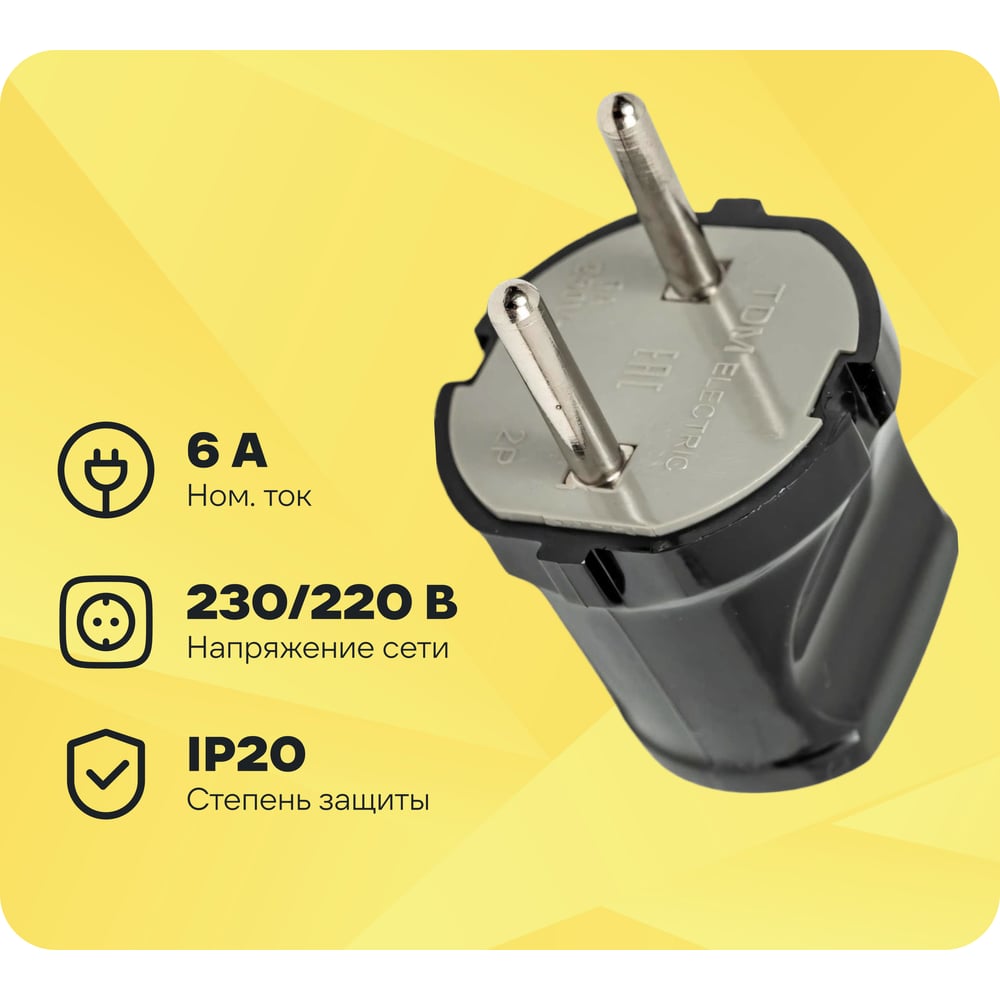 Вилка электрическая без заземления черная 6А 250В TDM ELECTRIC SQ1806-0002