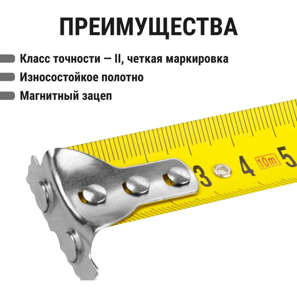 Рулетка, длина 10 м, стальная лента, ширина 25 мм, прорезиненное покрытие, магнит, TDM ELECTRIC Рубин" SQ1018-0108"