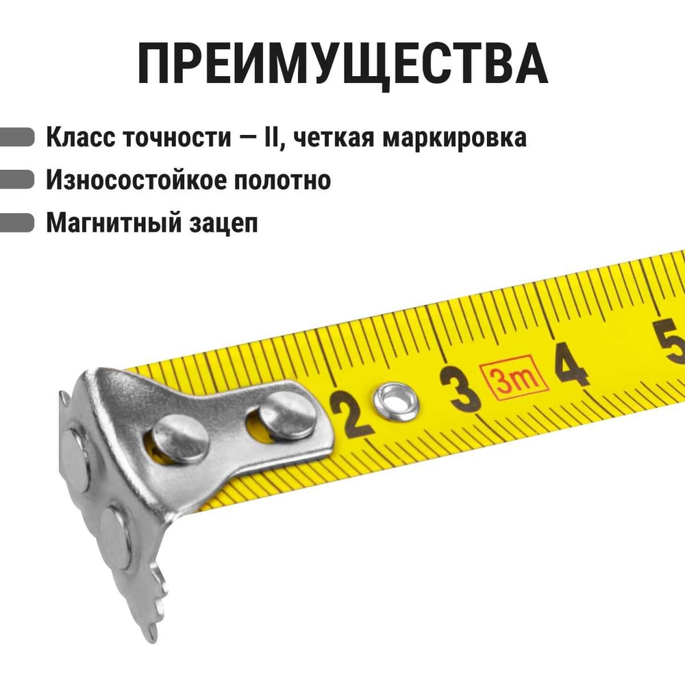 Рулетка TDM ELECTRIC Рубин длина 3 м, стальная лента, ширина 16 мм, прорезиненное покрытие, магнит SQ1018-0105