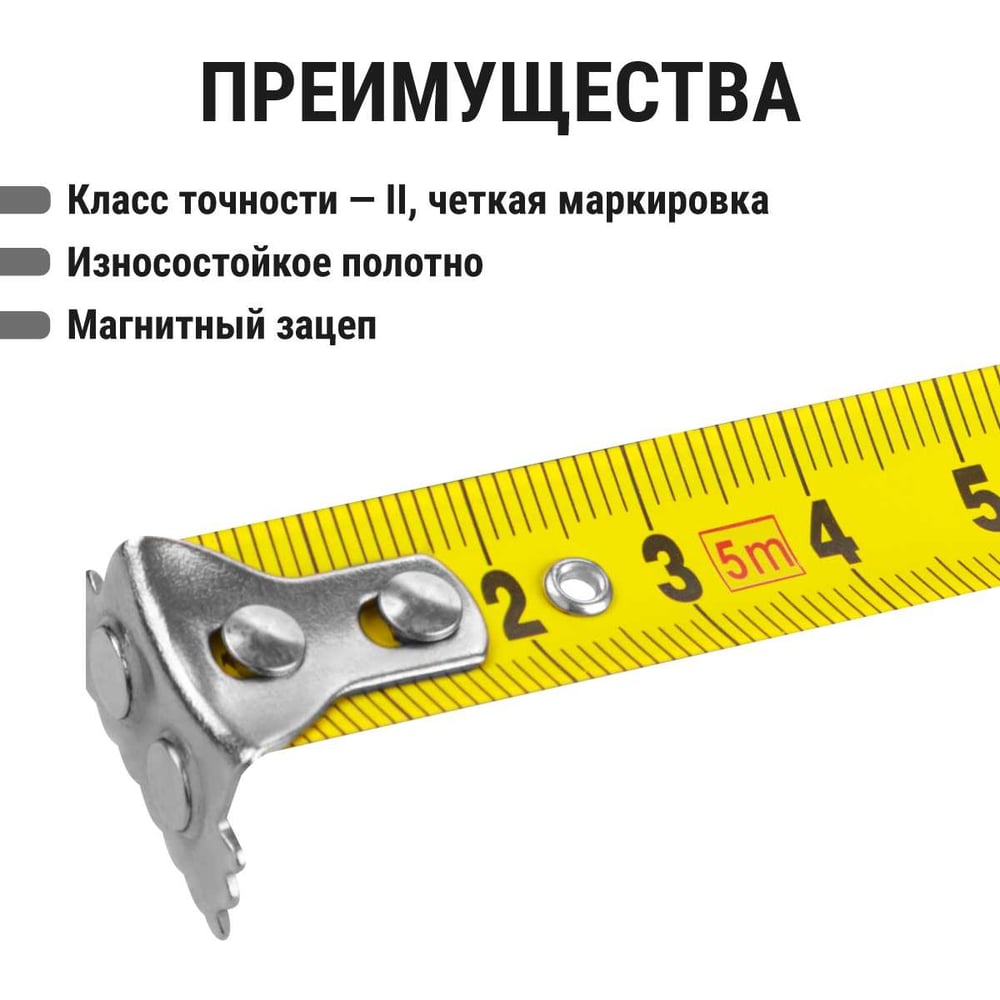 Рулетка TDM ELECTRIC длина 5 м, стальная лента, ширина 19 мм, прорезиненное покрытие, магнит, Рубин" SQ1018-0106"