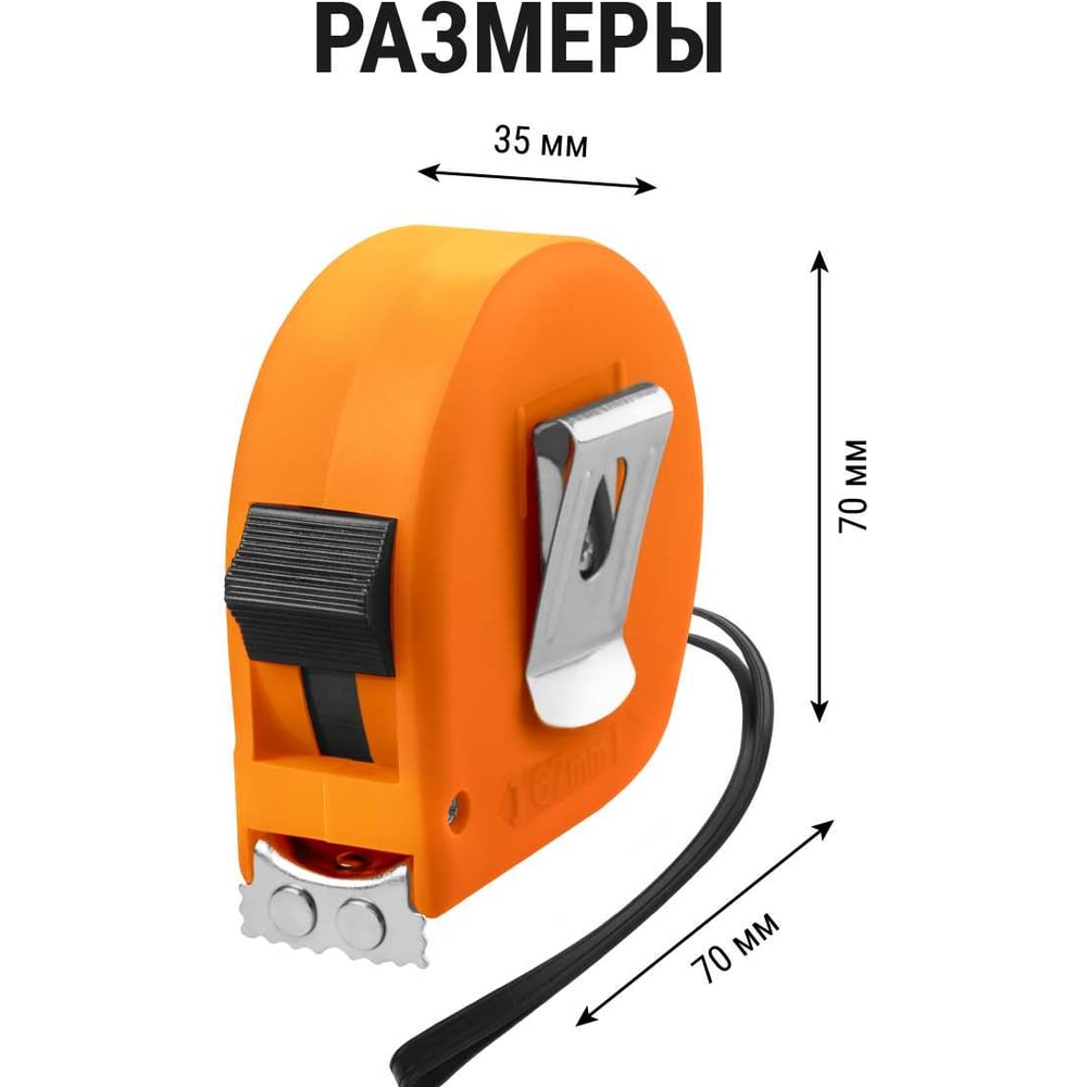 Рулетка TDM ELECTRIC длина 5 м, стальная лента, ширина 19 мм, прорезиненное покрытие, магнит, Рубин" SQ1018-0106"