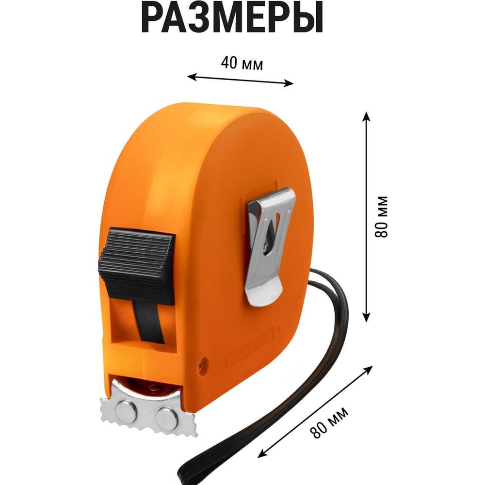 Рулетка длина 7.5 м, стальная лента, ширина 25 мм, прорезиненное покрытие, магнит TDM ELECTRIC Рубин" SQ1018-0107"