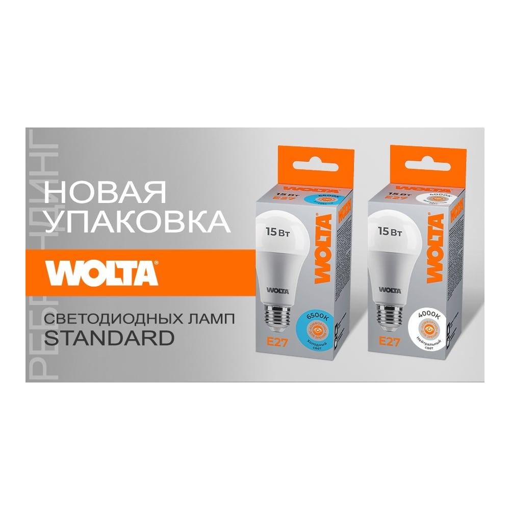 Светодиодная лампа Wolta Свеча, 10Вт, 6500K Холодный белый свет, C37, E14 25WC10E14