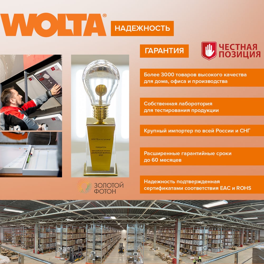 Светодиодный светильник Wolta ЖКХ 18Вт, 4000К дневной свет, IP65, круг, матовый ДПП01-18-001-4К