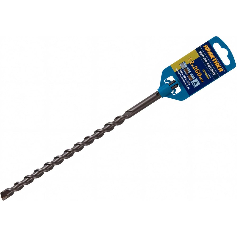 Бур по бетону серия Профи (12х260 мм; SDS-plus) ПРАКТИКА 033-703