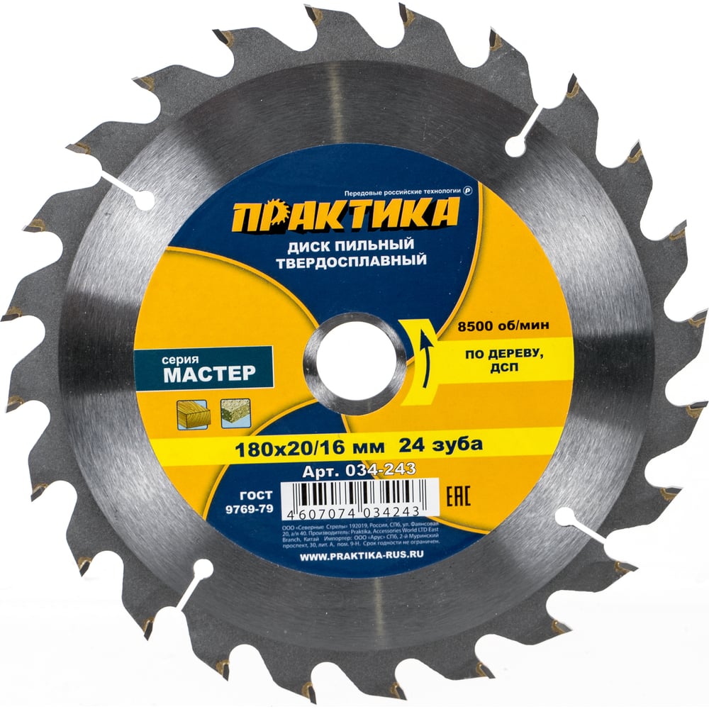 Диск пильный по дереву (180х20/16 мм; Z24) ПРАКТИКА 034-243
