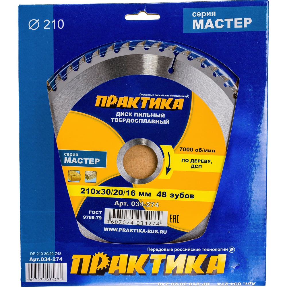 Диск пильный по дереву (210х30/20/16 мм; Z48) ПРАКТИКА 034-274
