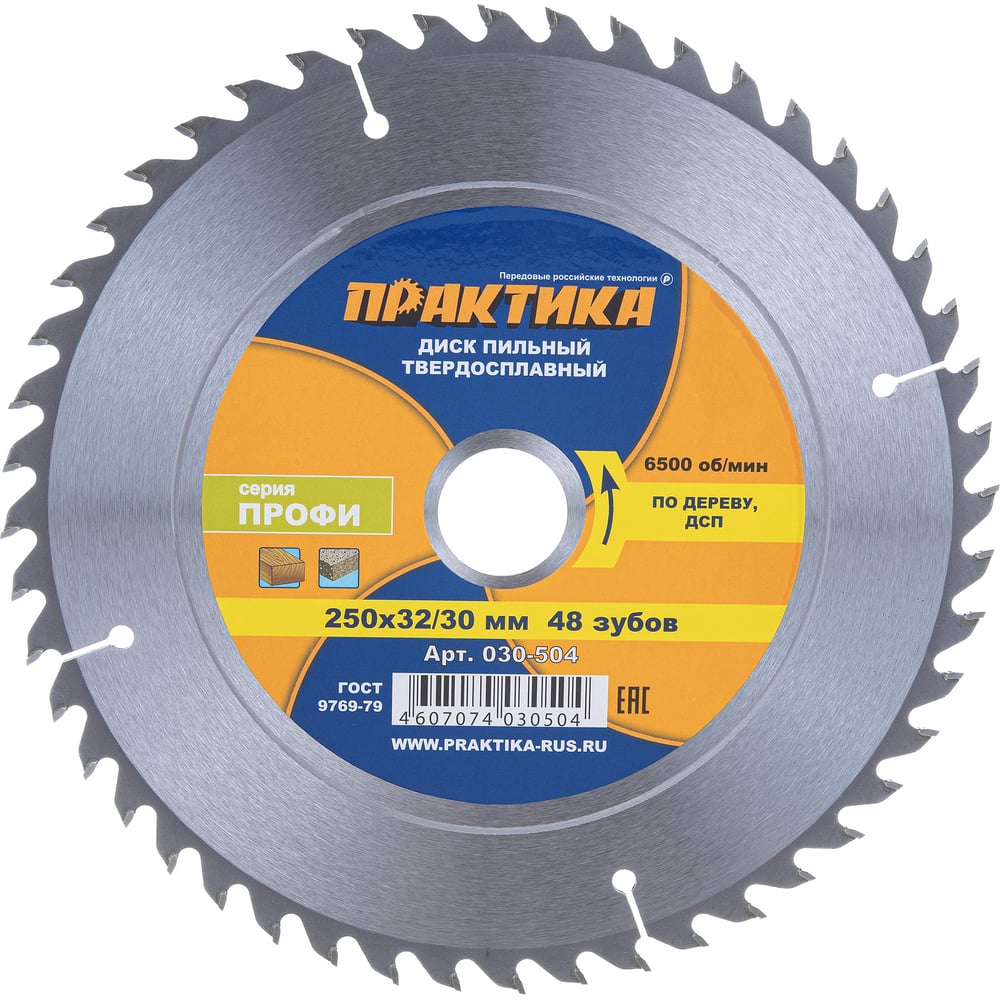 Диск пильный по дереву (250х32/30 мм; Z48) ПРАКТИКА 030-504